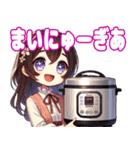 マイニューギアちゃん 2（個別スタンプ：1）