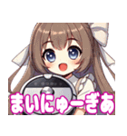 マイニューギアちゃん 2（個別スタンプ：2）