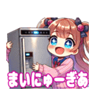 マイニューギアちゃん 2（個別スタンプ：4）