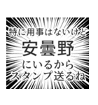 安曇野生活（個別スタンプ：2）