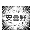 安曇野生活（個別スタンプ：3）