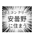 安曇野生活（個別スタンプ：5）