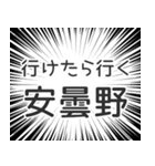 安曇野生活（個別スタンプ：6）