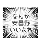 安曇野生活（個別スタンプ：9）