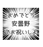 安曇野生活（個別スタンプ：10）