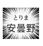 安曇野生活（個別スタンプ：11）