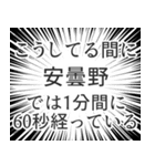 安曇野生活（個別スタンプ：12）