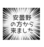 安曇野生活（個別スタンプ：13）