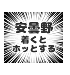 安曇野生活（個別スタンプ：14）