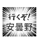 安曇野生活（個別スタンプ：16）