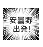 安曇野生活（個別スタンプ：18）