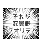 安曇野生活（個別スタンプ：20）