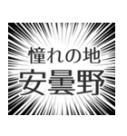 安曇野生活（個別スタンプ：21）