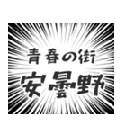 安曇野生活（個別スタンプ：22）