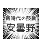 安曇野生活（個別スタンプ：23）