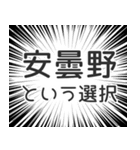 安曇野生活（個別スタンプ：24）