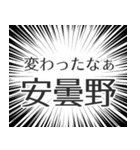 安曇野生活（個別スタンプ：27）