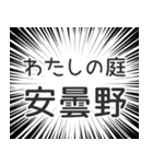 安曇野生活（個別スタンプ：28）