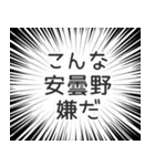 安曇野生活（個別スタンプ：30）