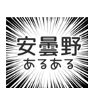 安曇野生活（個別スタンプ：31）