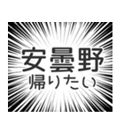 安曇野生活（個別スタンプ：32）