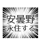 安曇野生活（個別スタンプ：33）