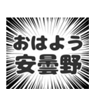 安曇野生活（個別スタンプ：34）