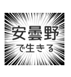 安曇野生活（個別スタンプ：35）