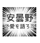 安曇野生活（個別スタンプ：37）