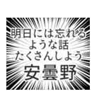 安曇野生活（個別スタンプ：38）