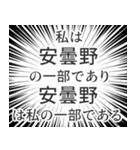 安曇野生活（個別スタンプ：39）