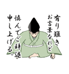 武士・侍言葉のLINEスタンプ 9（個別スタンプ：2）