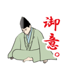 武士・侍言葉のLINEスタンプ 9（個別スタンプ：3）