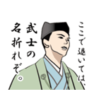 武士・侍言葉のLINEスタンプ 9（個別スタンプ：6）