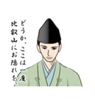 武士・侍言葉のLINEスタンプ 9（個別スタンプ：7）