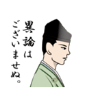 武士・侍言葉のLINEスタンプ 9（個別スタンプ：8）