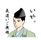 武士・侍言葉のLINEスタンプ 9（個別スタンプ：10）