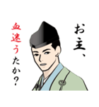 武士・侍言葉のLINEスタンプ 9（個別スタンプ：11）