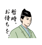 武士・侍言葉のLINEスタンプ 9（個別スタンプ：12）