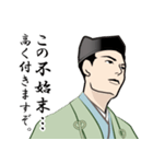 武士・侍言葉のLINEスタンプ 9（個別スタンプ：13）