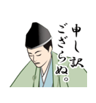 武士・侍言葉のLINEスタンプ 9（個別スタンプ：14）