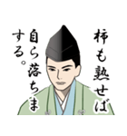 武士・侍言葉のLINEスタンプ 9（個別スタンプ：16）