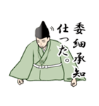 武士・侍言葉のLINEスタンプ 9（個別スタンプ：18）