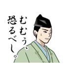 武士・侍言葉のLINEスタンプ 9（個別スタンプ：20）