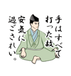 武士・侍言葉のLINEスタンプ 9（個別スタンプ：24）