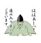 武士・侍言葉のLINEスタンプ 9（個別スタンプ：26）