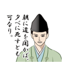 武士・侍言葉のLINEスタンプ 9（個別スタンプ：29）