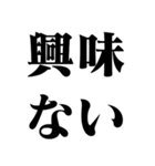 バカデカ文字でガチギレ【煽り・ネタ】（個別スタンプ：10）