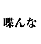 バカデカ文字でガチギレ【煽り・ネタ】（個別スタンプ：11）