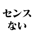 バカデカ文字でガチギレ【煽り・ネタ】（個別スタンプ：12）